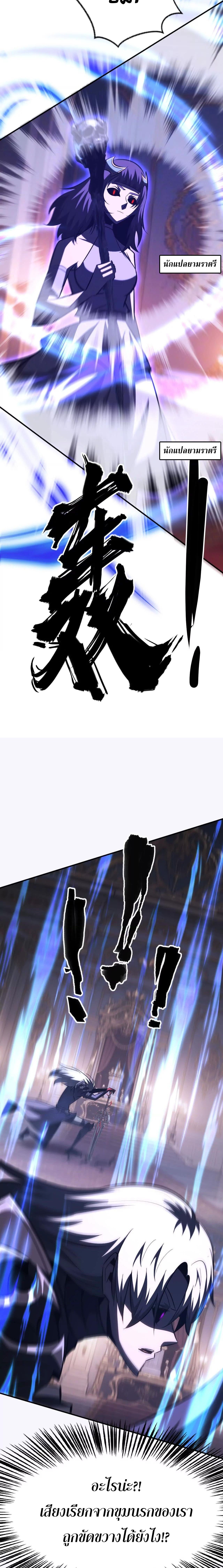 Unparalleled in the Online Gaming World ยอดคน ณ โลกออนไลน์ ตอนที่ 93 หน้า 24