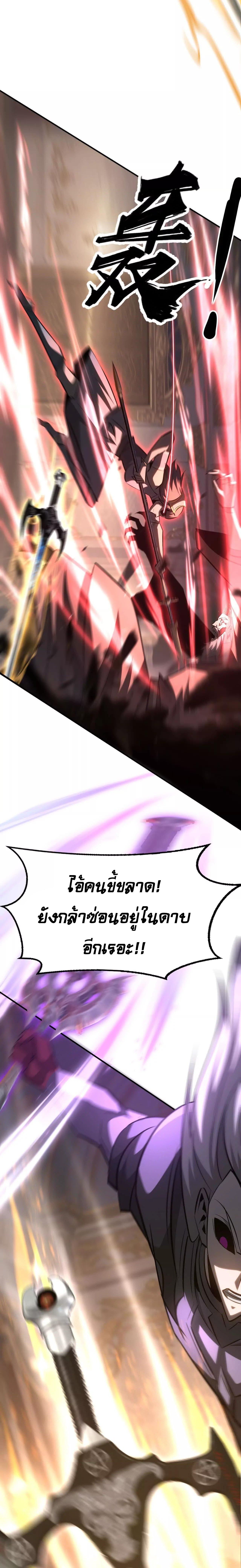 Unparalleled in the Online Gaming World ยอดคน ณ โลกออนไลน์ ตอนที่ 93 หน้า 6