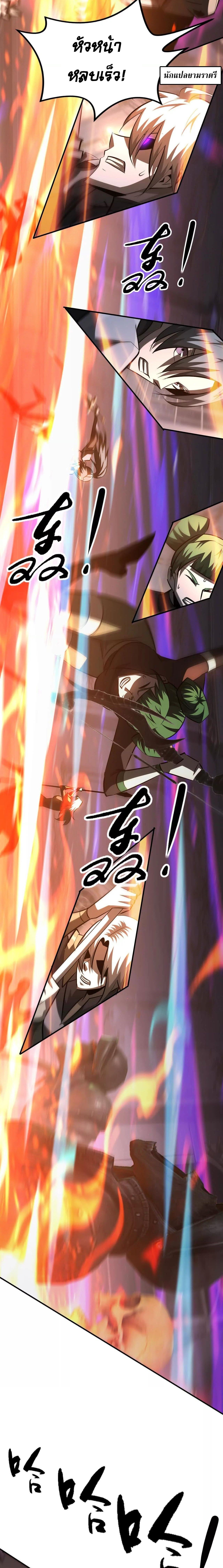 Unparalleled in the Online Gaming World ยอดคน ณ โลกออนไลน์ ตอนที่ 94 หน้า 15