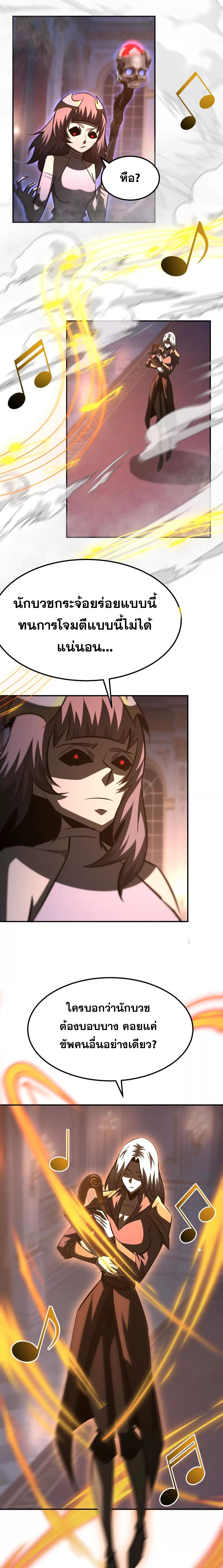 Unparalleled in the Online Gaming World ยอดคน ณ โลกออนไลน์ ตอนที่ 94 หน้า 17