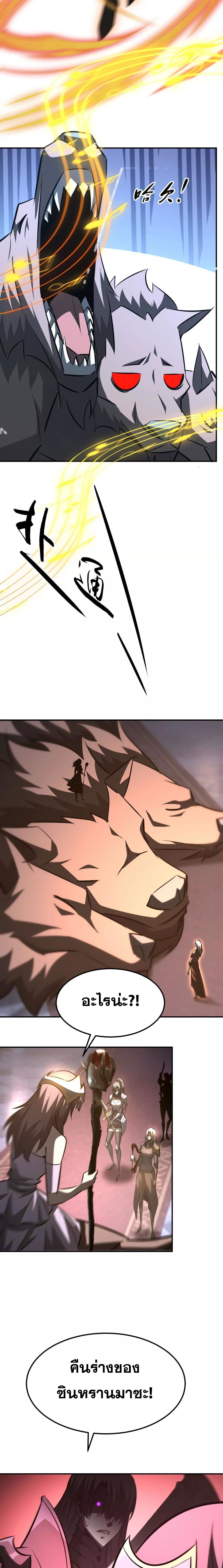 Unparalleled in the Online Gaming World ยอดคน ณ โลกออนไลน์ ตอนที่ 94 หน้า 18