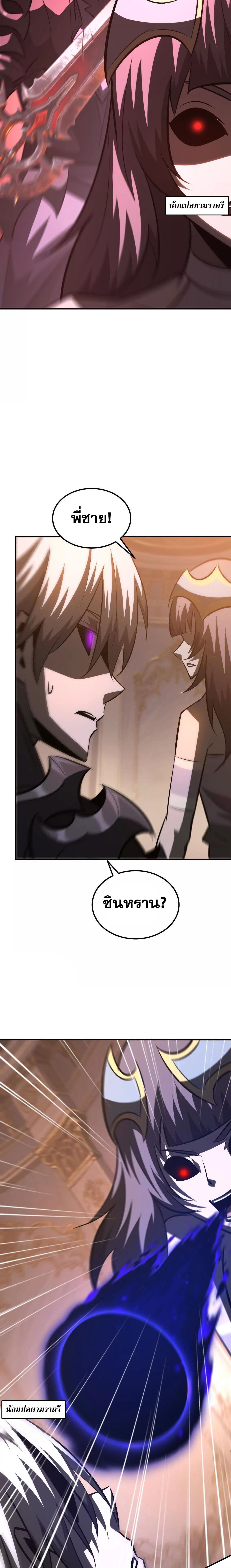 Unparalleled in the Online Gaming World ยอดคน ณ โลกออนไลน์ ตอนที่ 94 หน้า 19