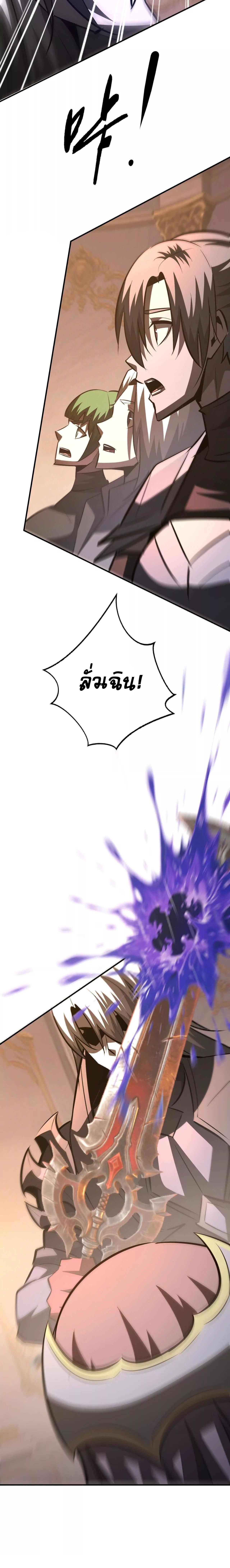 Unparalleled in the Online Gaming World ยอดคน ณ โลกออนไลน์ ตอนที่ 94 หน้า 20