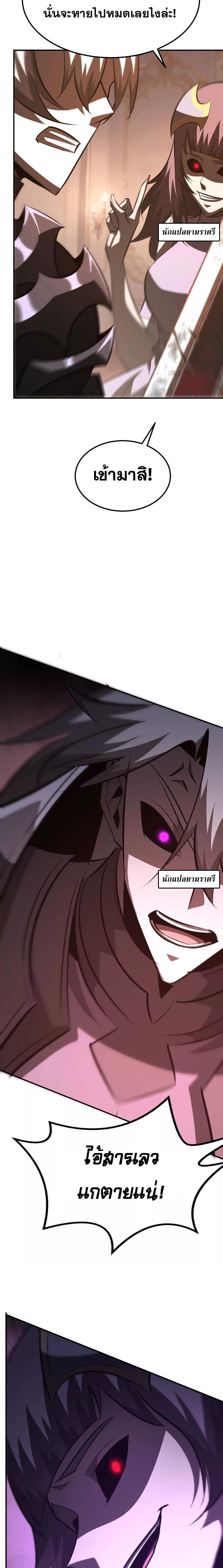 Unparalleled in the Online Gaming World ยอดคน ณ โลกออนไลน์ ตอนที่ 94 หน้า 24