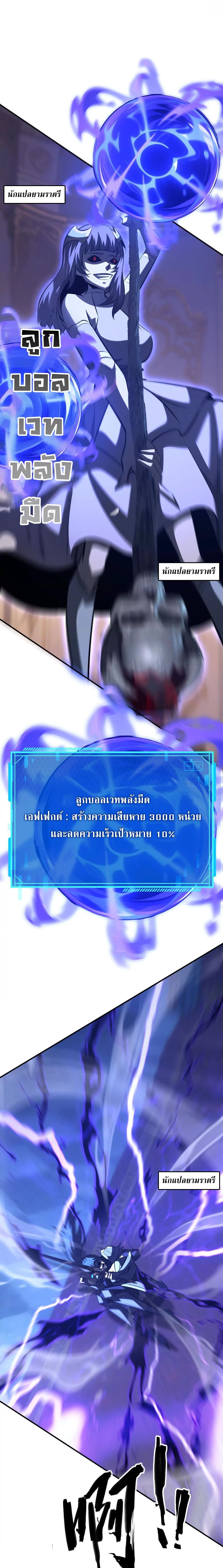 Unparalleled in the Online Gaming World ยอดคน ณ โลกออนไลน์ ตอนที่ 94 หน้า 8