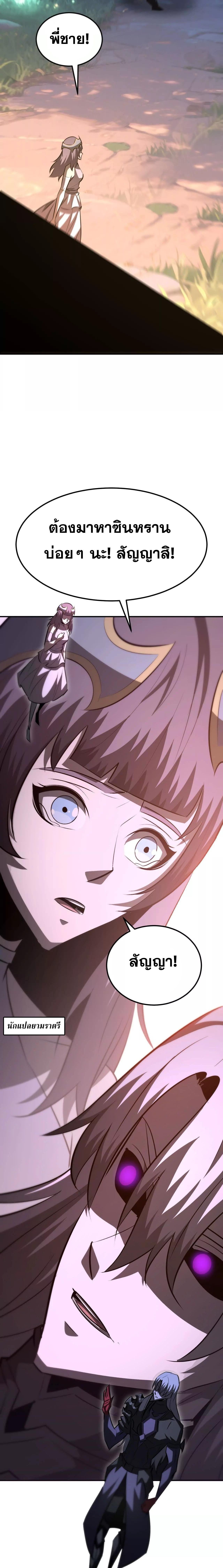 Unparalleled in the Online Gaming World ยอดคน ณ โลกออนไลน์ ตอนที่ 95 หน้า 12