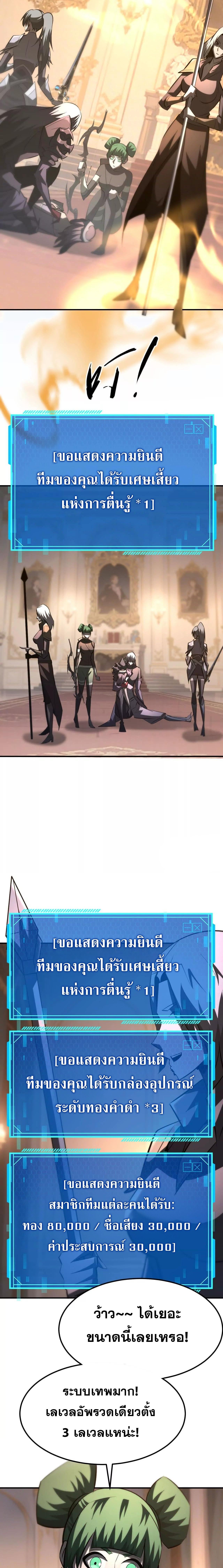 Unparalleled in the Online Gaming World ยอดคน ณ โลกออนไลน์ ตอนที่ 95 หน้า 5