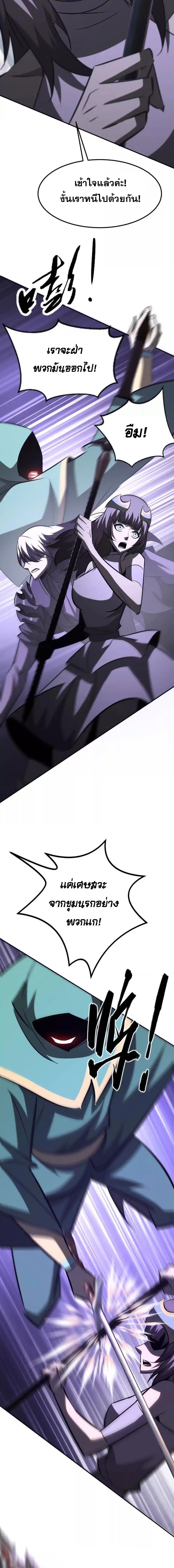 Unparalleled in the Online Gaming World ยอดคน ณ โลกออนไลน์ ตอนที่ 97 หน้า 5