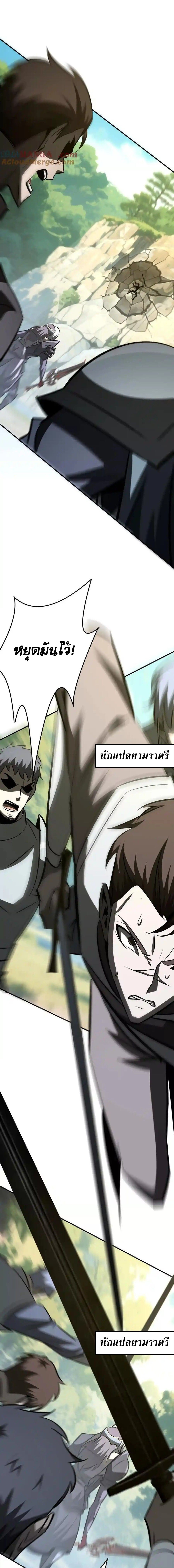 Unparalleled in the Online Gaming World ยอดคน ณ โลกออนไลน์ ตอนที่ 98 หน้า 11