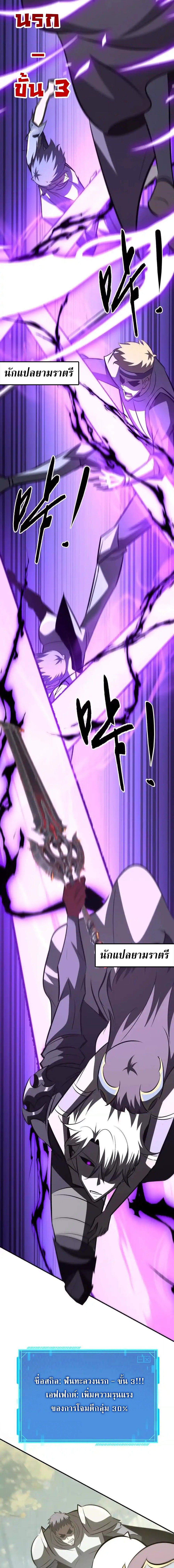 Unparalleled in the Online Gaming World ยอดคน ณ โลกออนไลน์ ตอนที่ 98 หน้า 16