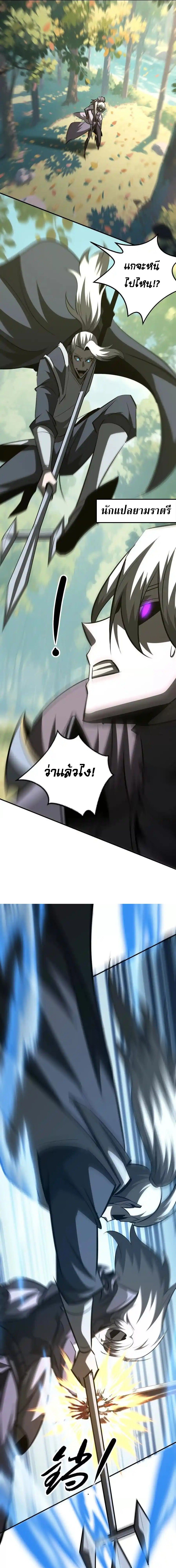 Unparalleled in the Online Gaming World ยอดคน ณ โลกออนไลน์ ตอนที่ 98 หน้า 6