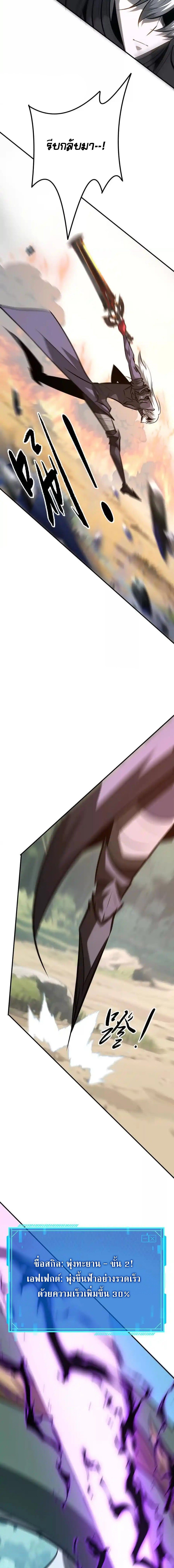 Unparalleled in the Online Gaming World ยอดคน ณ โลกออนไลน์ ตอนที่ 99 หน้า 11