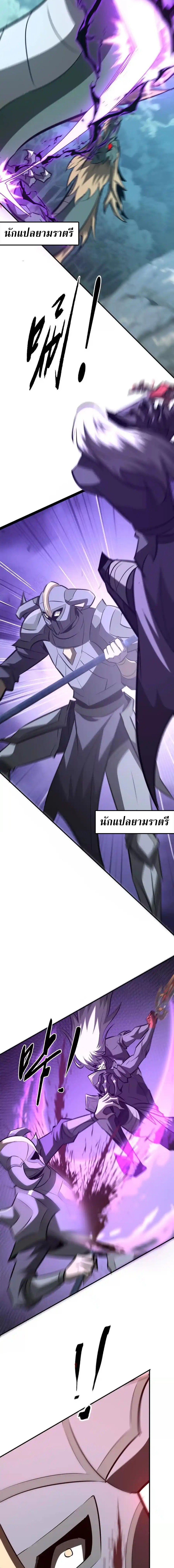 Unparalleled in the Online Gaming World ยอดคน ณ โลกออนไลน์ ตอนที่ 99 หน้า 12