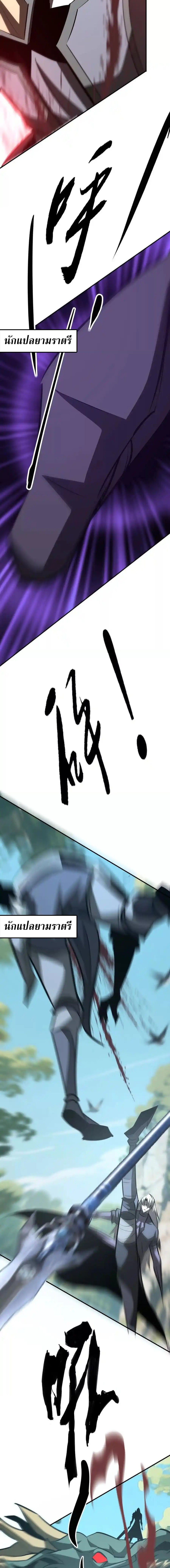Unparalleled in the Online Gaming World ยอดคน ณ โลกออนไลน์ ตอนที่ 99 หน้า 13