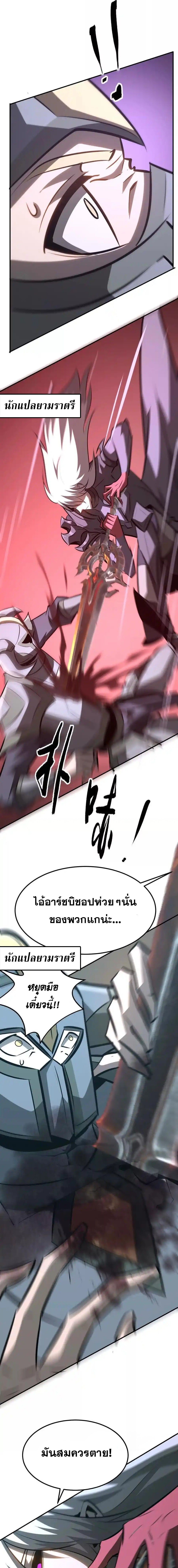 Unparalleled in the Online Gaming World ยอดคน ณ โลกออนไลน์ ตอนที่ 99 หน้า 15