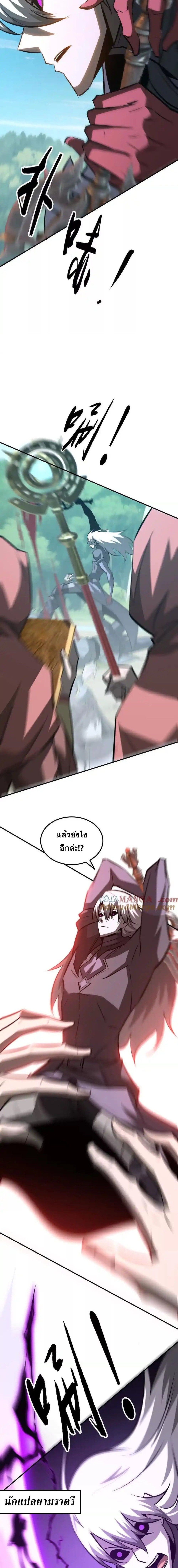 Unparalleled in the Online Gaming World ยอดคน ณ โลกออนไลน์ ตอนที่ 99 หน้า 16