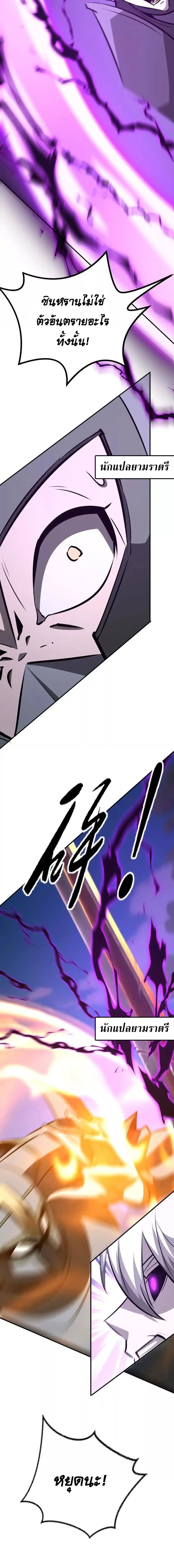Unparalleled in the Online Gaming World ยอดคน ณ โลกออนไลน์ ตอนที่ 99 หน้า 17