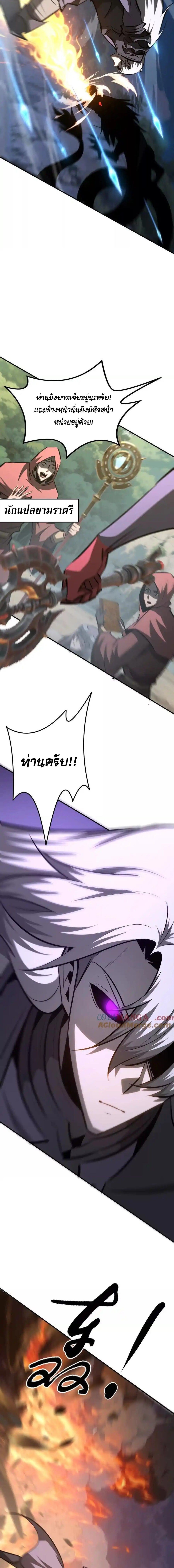 Unparalleled in the Online Gaming World ยอดคน ณ โลกออนไลน์ ตอนที่ 99 หน้า 9