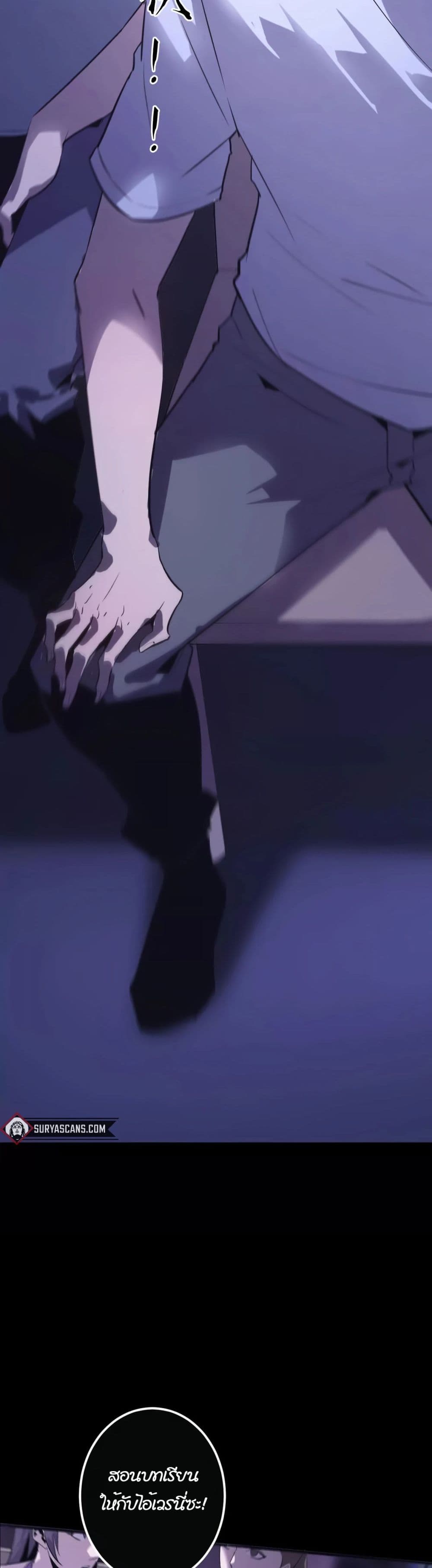 Unparalleled in the Online Gaming World ยอดคน ณ โลกออนไลน์ ตอนที่ 1 หน้า 18