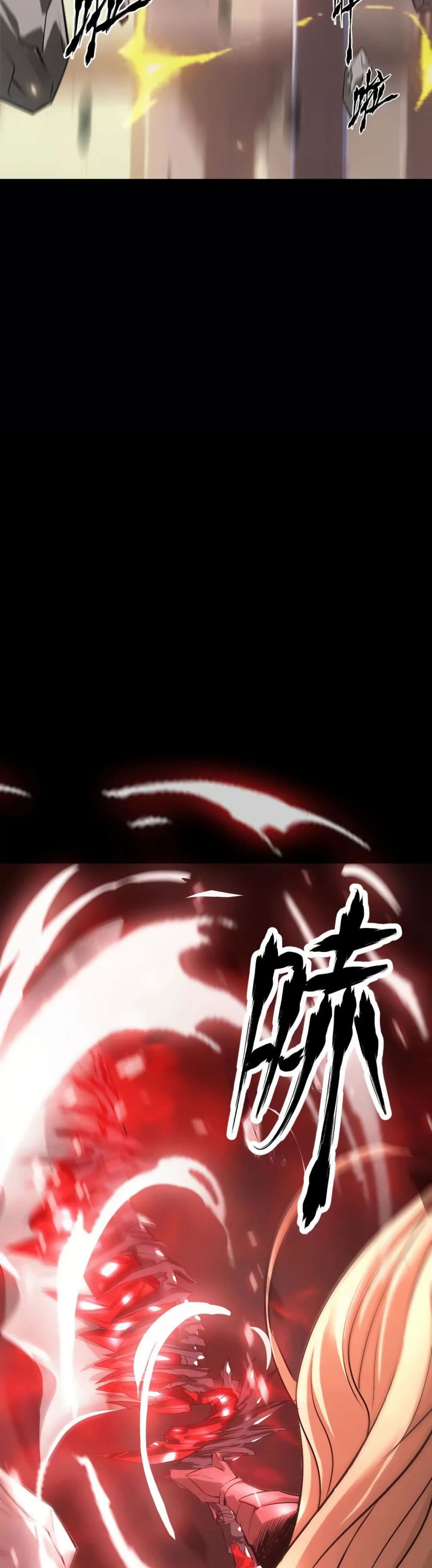 Unparalleled in the Online Gaming World ยอดคน ณ โลกออนไลน์ ตอนที่ 1 หน้า 44