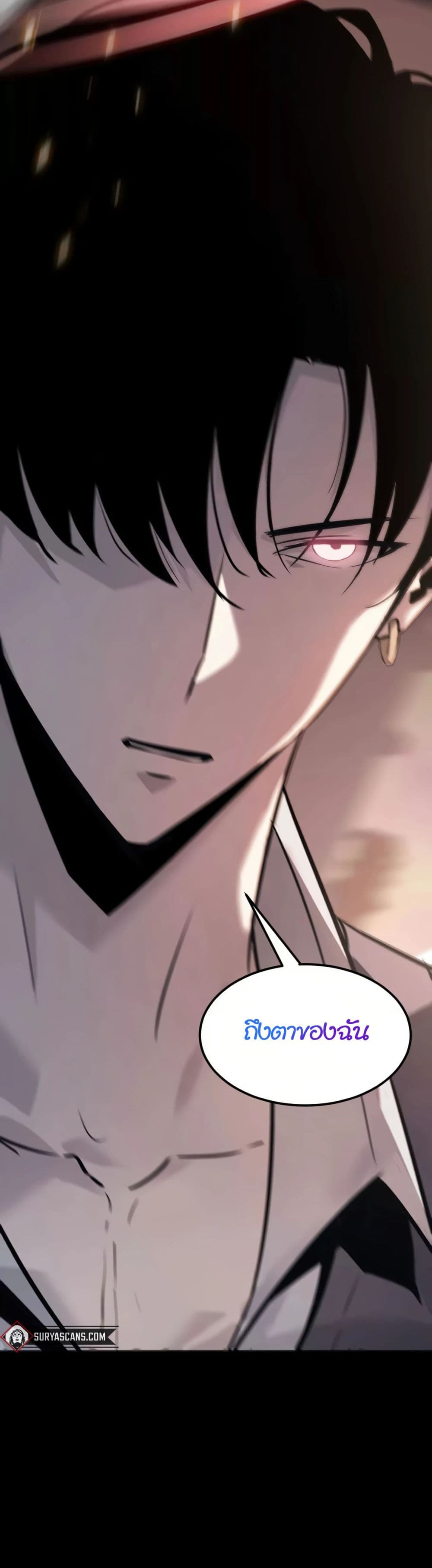 Unparalleled in the Online Gaming World ยอดคน ณ โลกออนไลน์ ตอนที่ 1 หน้า 48