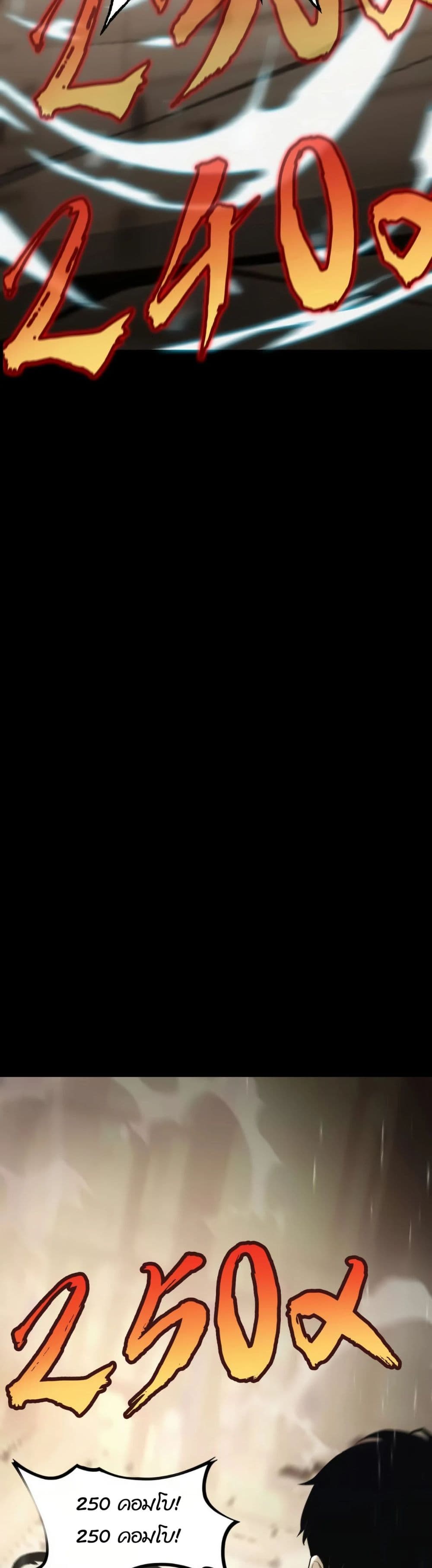 Unparalleled in the Online Gaming World ยอดคน ณ โลกออนไลน์ ตอนที่ 1 หน้า 54