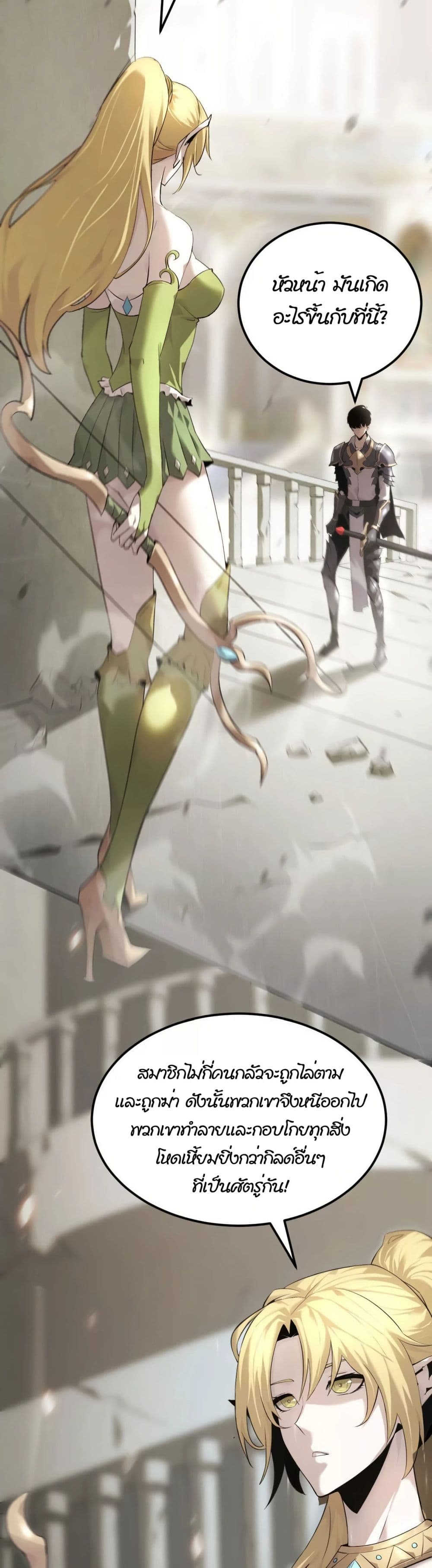 Unparalleled in the Online Gaming World ยอดคน ณ โลกออนไลน์ ตอนที่ 1 หน้า 68