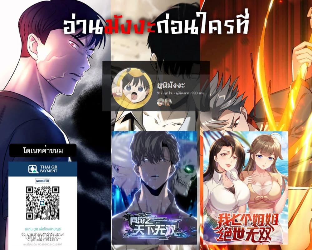 Unparalleled in the Online Gaming World ยอดคน ณ โลกออนไลน์ ตอนที่ 1 หน้า 71