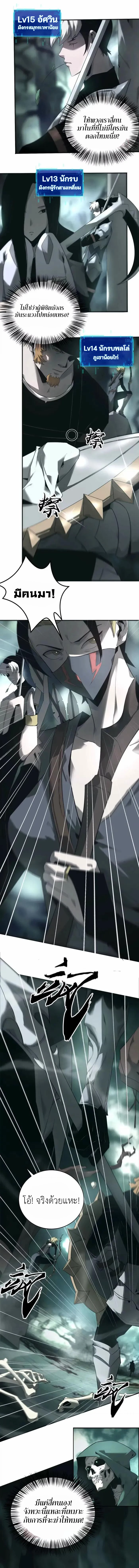 Unparalleled in the Online Gaming World ยอดคน ณ โลกออนไลน์ ตอนที่ 10 หน้า 11