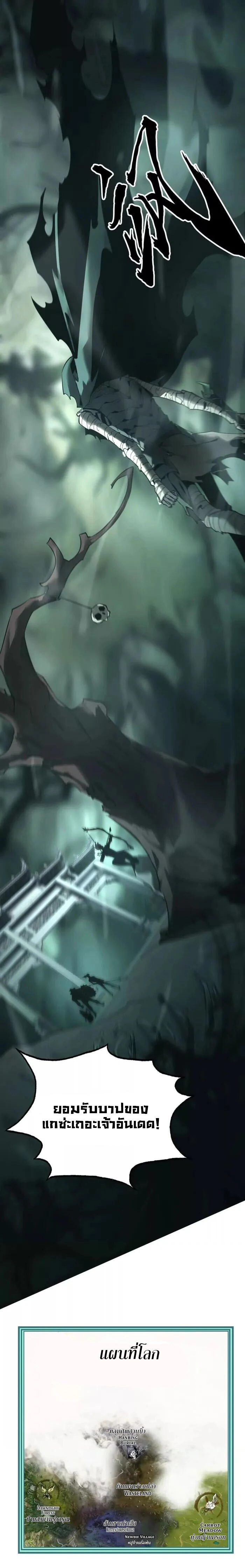 Unparalleled in the Online Gaming World ยอดคน ณ โลกออนไลน์ ตอนที่ 10 หน้า 12