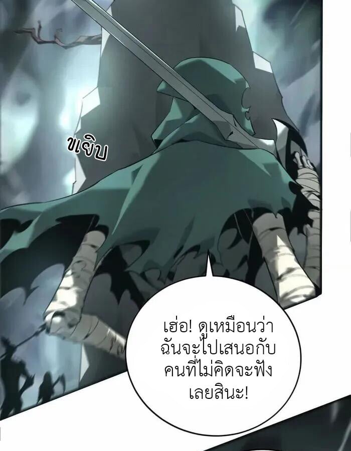 Unparalleled in the Online Gaming World ยอดคน ณ โลกออนไลน์ ตอนที่ 11 หน้า 10