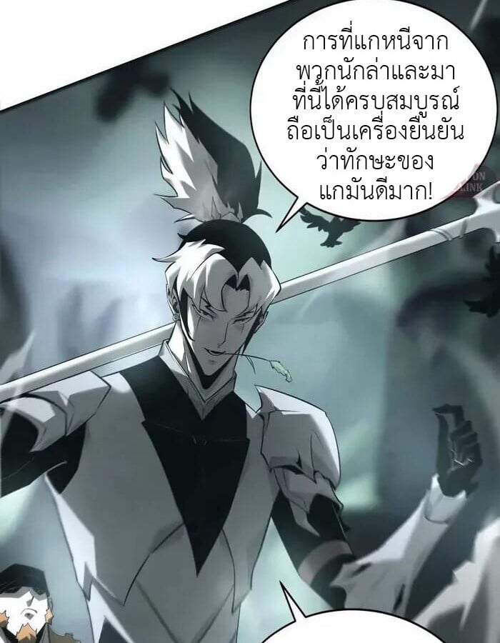 Unparalleled in the Online Gaming World ยอดคน ณ โลกออนไลน์ ตอนที่ 11 หน้า 11