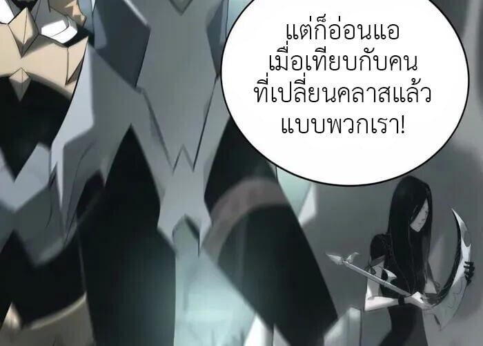 Unparalleled in the Online Gaming World ยอดคน ณ โลกออนไลน์ ตอนที่ 11 หน้า 12