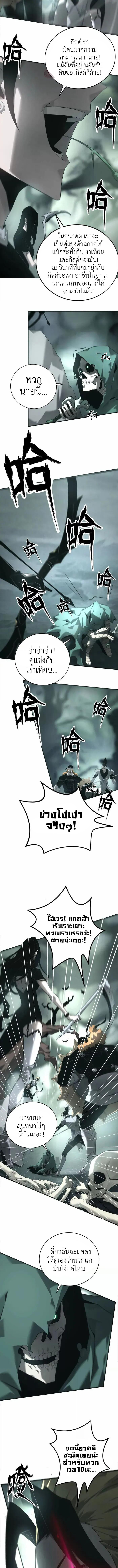 Unparalleled in the Online Gaming World ยอดคน ณ โลกออนไลน์ ตอนที่ 11 หน้า 13