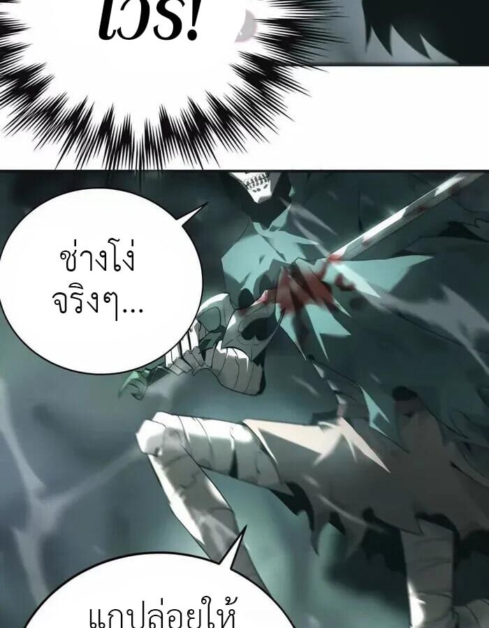 Unparalleled in the Online Gaming World ยอดคน ณ โลกออนไลน์ ตอนที่ 11 หน้า 16
