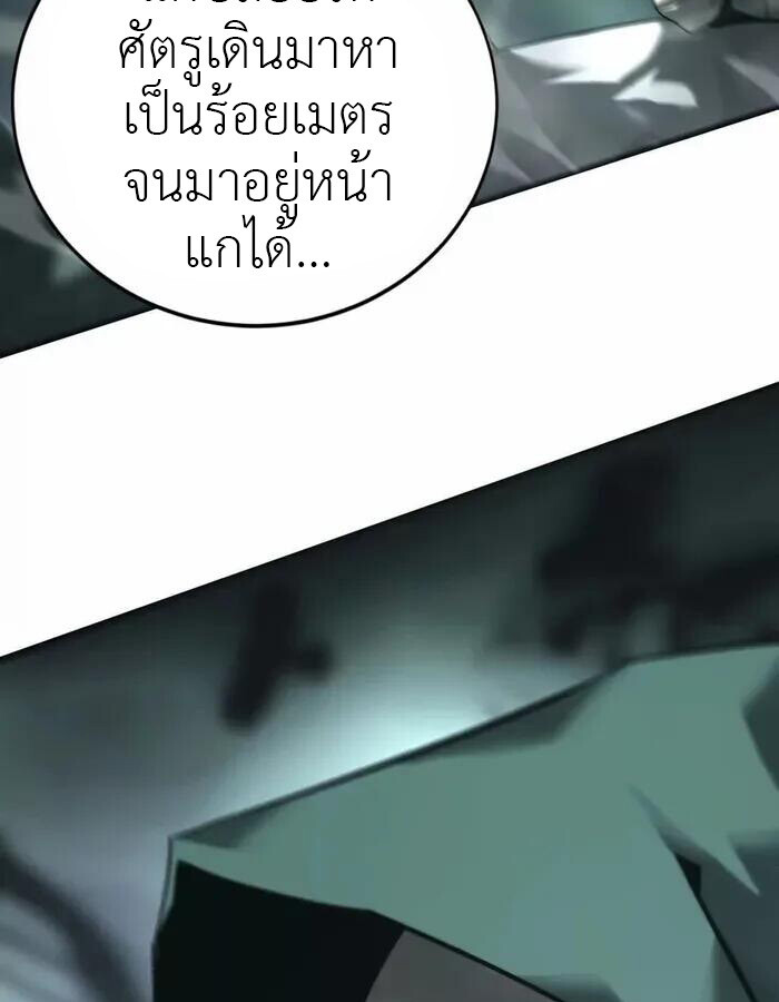 Unparalleled in the Online Gaming World ยอดคน ณ โลกออนไลน์ ตอนที่ 11 หน้า 17