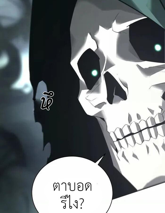 Unparalleled in the Online Gaming World ยอดคน ณ โลกออนไลน์ ตอนที่ 11 หน้า 18