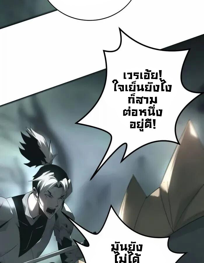 Unparalleled in the Online Gaming World ยอดคน ณ โลกออนไลน์ ตอนที่ 11 หน้า 19