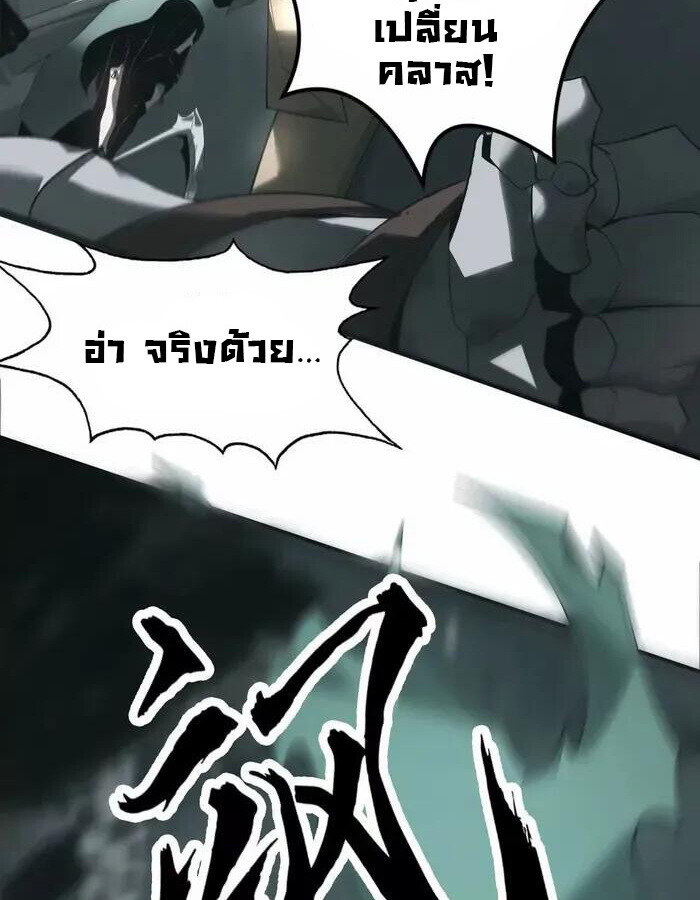 Unparalleled in the Online Gaming World ยอดคน ณ โลกออนไลน์ ตอนที่ 11 หน้า 20