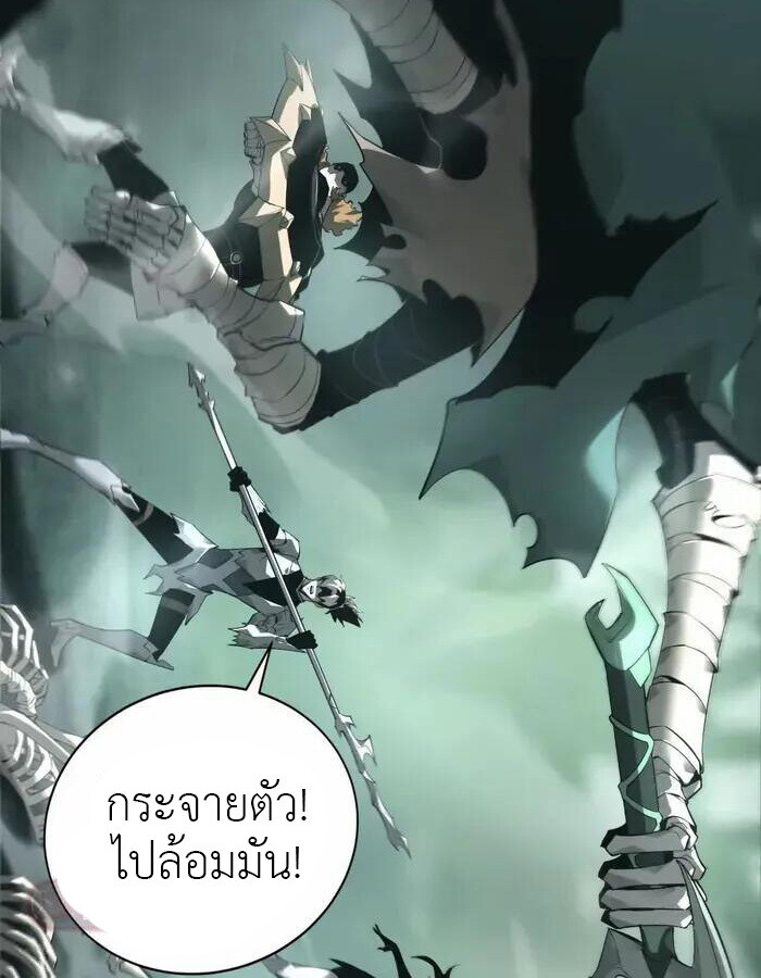 Unparalleled in the Online Gaming World ยอดคน ณ โลกออนไลน์ ตอนที่ 11 หน้า 22