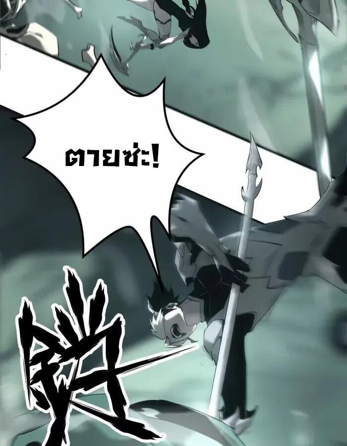 Unparalleled in the Online Gaming World ยอดคน ณ โลกออนไลน์ ตอนที่ 11 หน้า 23