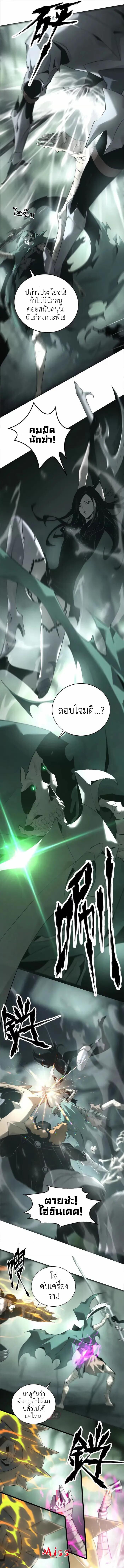 Unparalleled in the Online Gaming World ยอดคน ณ โลกออนไลน์ ตอนที่ 11 หน้า 26