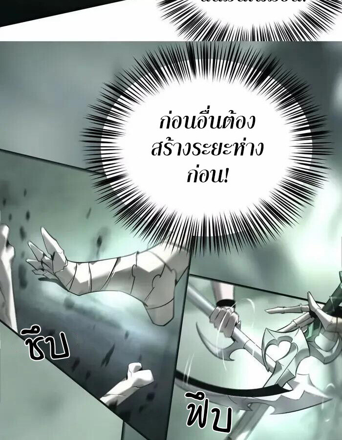 Unparalleled in the Online Gaming World ยอดคน ณ โลกออนไลน์ ตอนที่ 11 หน้า 28