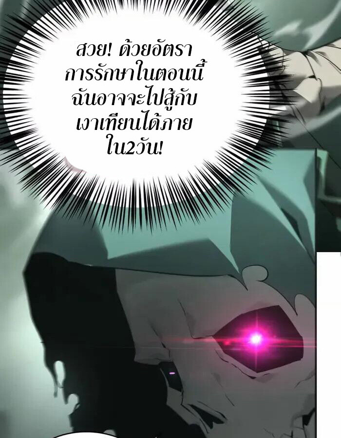 Unparalleled in the Online Gaming World ยอดคน ณ โลกออนไลน์ ตอนที่ 11 หน้า 32