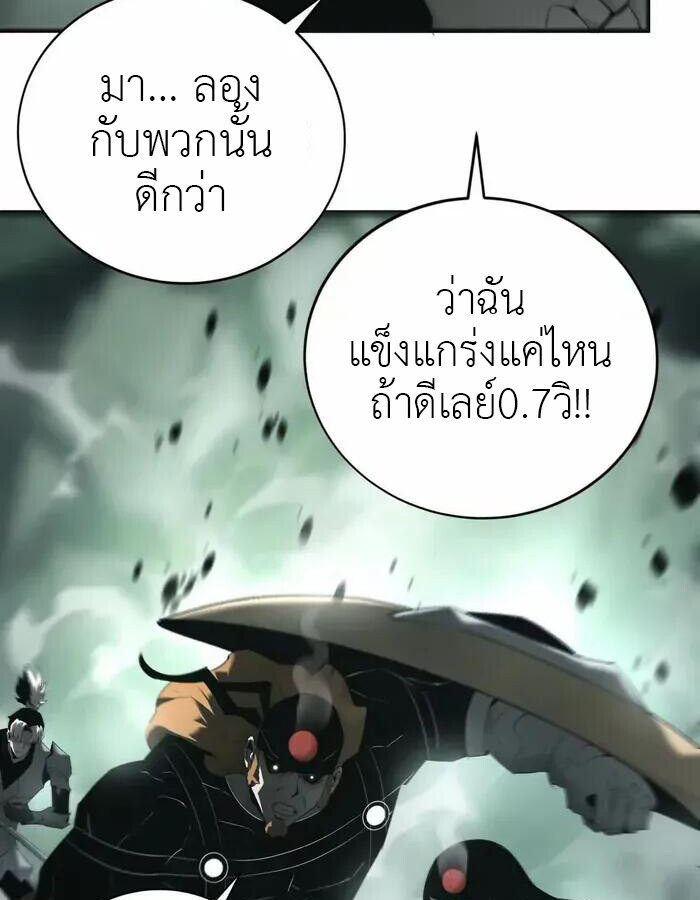 Unparalleled in the Online Gaming World ยอดคน ณ โลกออนไลน์ ตอนที่ 11 หน้า 33