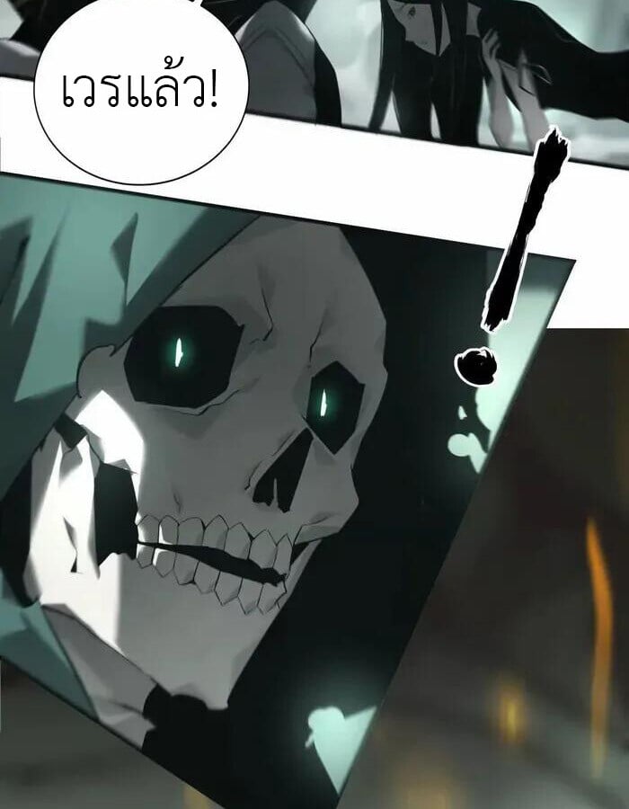 Unparalleled in the Online Gaming World ยอดคน ณ โลกออนไลน์ ตอนที่ 11 หน้า 34