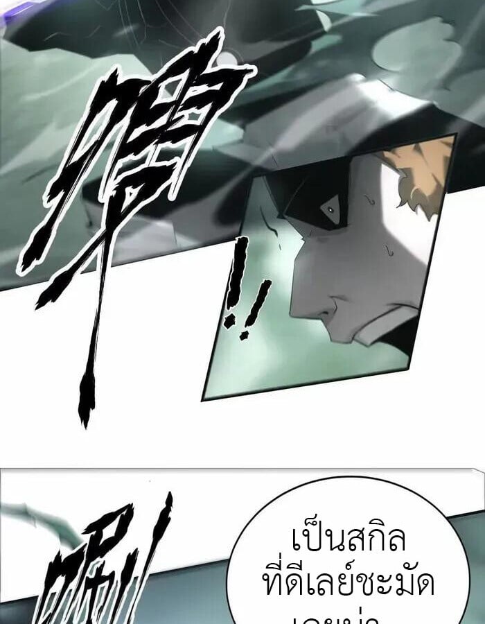 Unparalleled in the Online Gaming World ยอดคน ณ โลกออนไลน์ ตอนที่ 11 หน้า 39