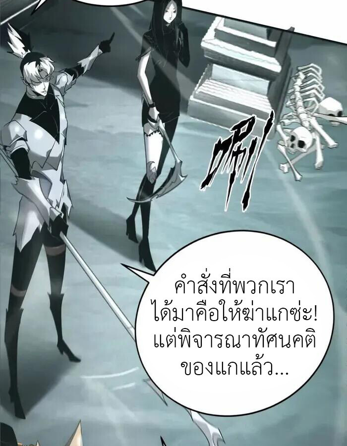 Unparalleled in the Online Gaming World ยอดคน ณ โลกออนไลน์ ตอนที่ 11 หน้า 4