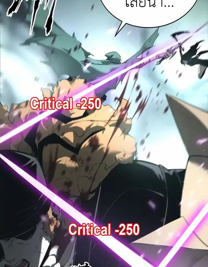 Unparalleled in the Online Gaming World ยอดคน ณ โลกออนไลน์ ตอนที่ 11 หน้า 40