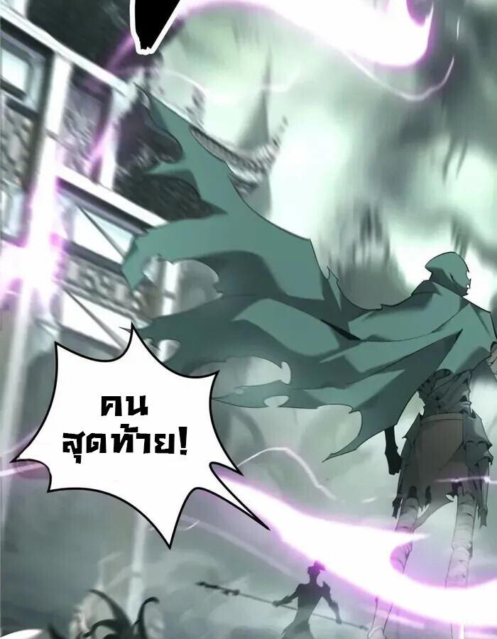 Unparalleled in the Online Gaming World ยอดคน ณ โลกออนไลน์ ตอนที่ 11 หน้า 46